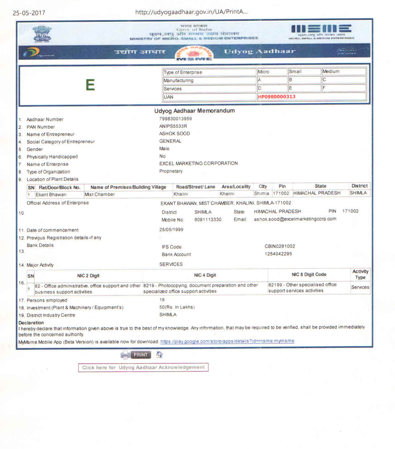 Micro, Small, and Medium Enterprises(MSME) : Certificate